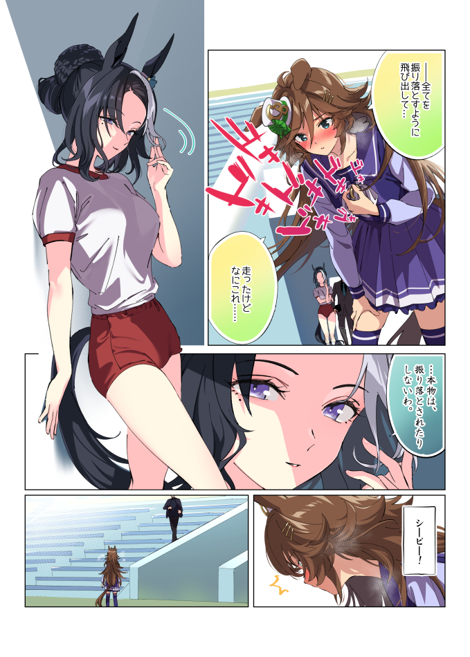 trainer, mr. c.b., and mejiro ramonu (umamusume) drawn by taromarun
