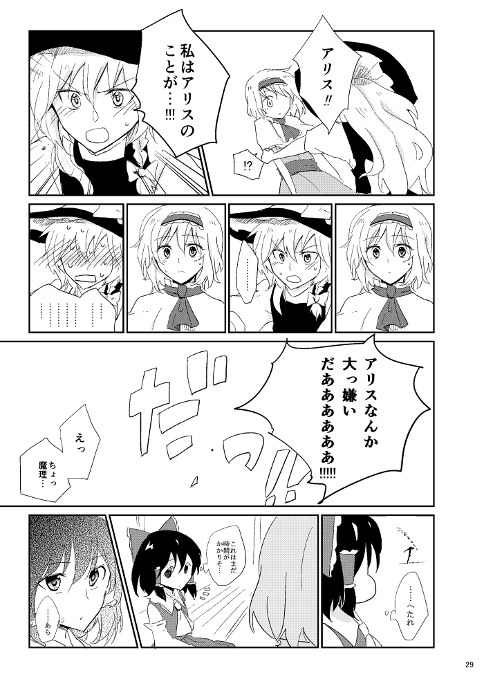 hakurei reimu, kirisame marisa, and alice margatroid (touhou) drawn by mitsunara