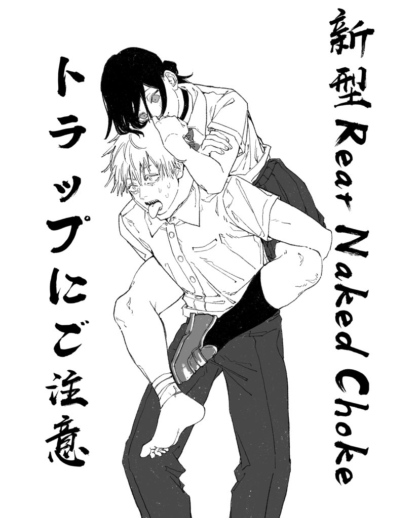 denji and reze (chainsaw man) drawn by nazo_no_hito