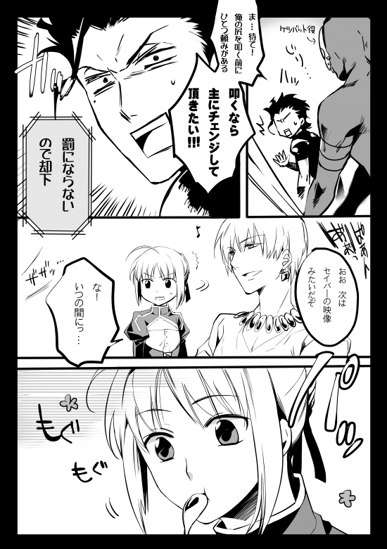 artoria pendragon, saber, diarmuid ua duibhne, assassin, and gilgamesh (fate and 2 more) drawn by futaba_hazuki