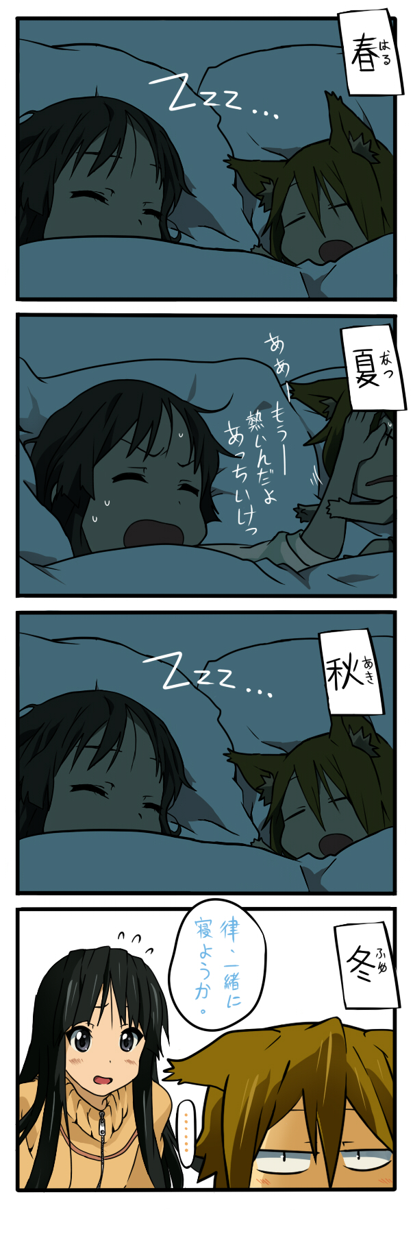 akiyama mio and tainaka ritsu (k-on!) drawn by suan_ringo