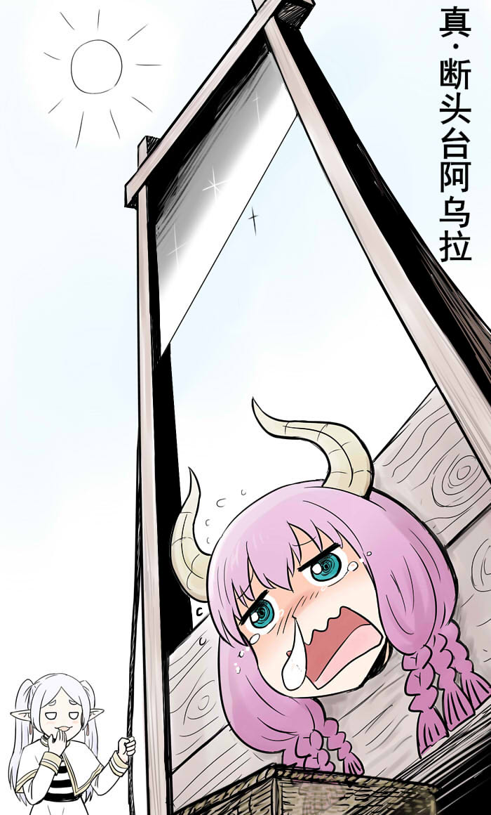 frieren and aura (sousou no frieren) drawn by y.ssanoha