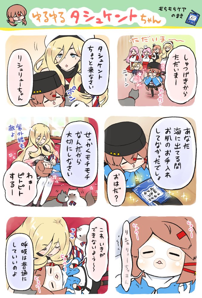 tashkent, richelieu, zara, janus, luigi di savoia duca degli abruzzi, and 1 more (kantai collection) drawn by yuasa_makoto