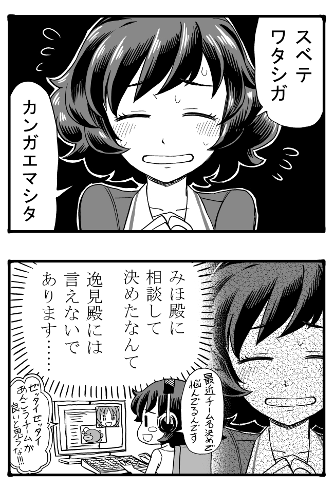 nishizumi miho and akiyama yukari (girls und panzer) drawn by sutahiro_(donta)