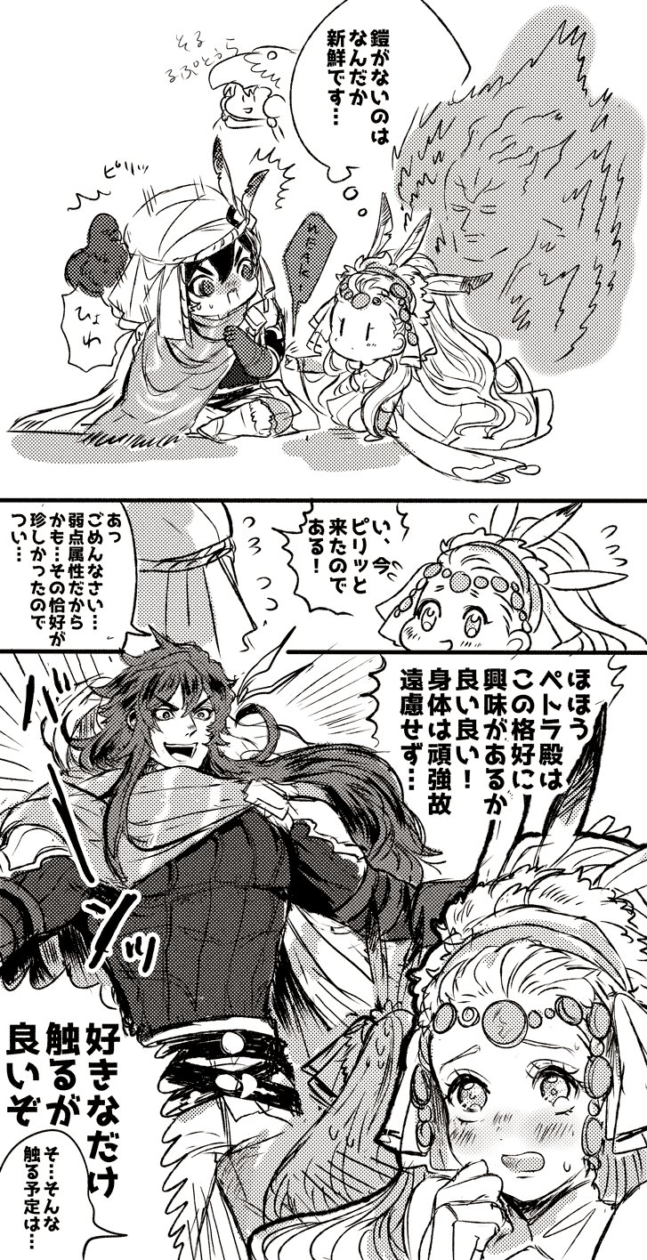 petra and nezahualpilli (granblue fantasy) drawn by ottoritsubame