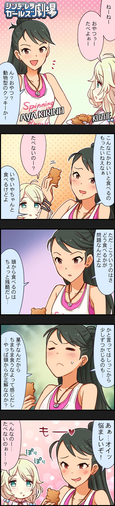yusa kozue and kirino aya (idolmaster and 2 more)