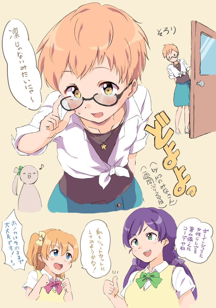 tojo nozomi, minami kotori, kosaka honoka, and hoshizora rin (love live! and 1 more) drawn by sen_(sen0910)