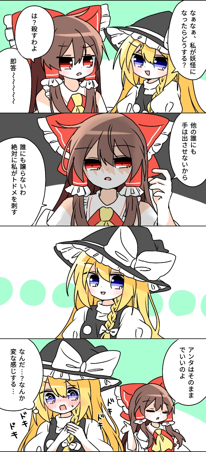 hakurei reimu and kirisame marisa (touhou) drawn by wakana1327