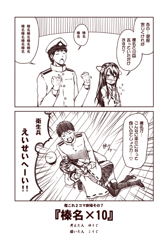 admiral and haruna (kantai collection) drawn by kouji_(campus_life)