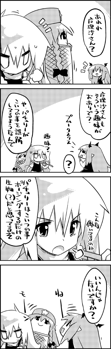 kirisame marisa, hong meiling, and koakuma (touhou) drawn by tani_takeshi