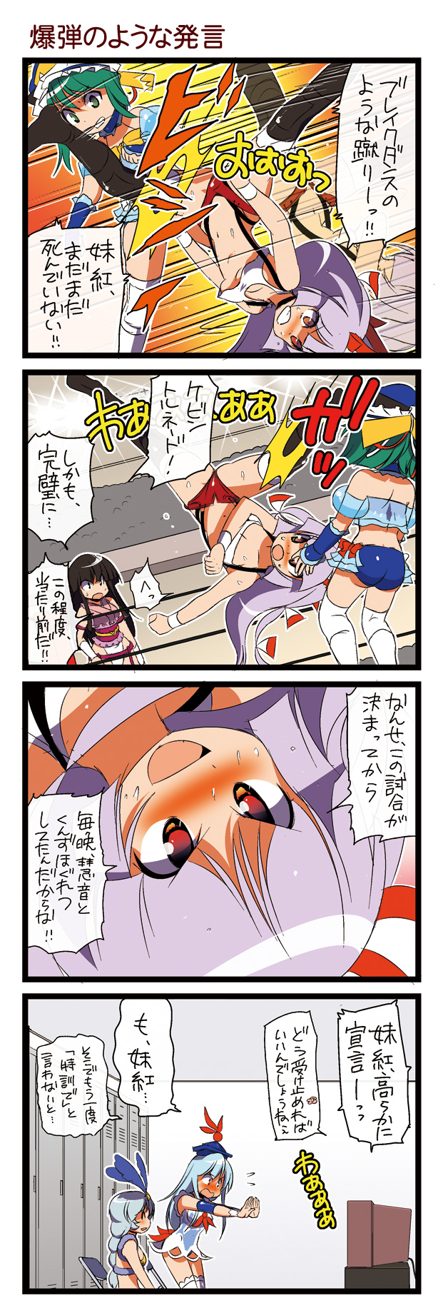 fujiwara no mokou, kamishirasawa keine, houraisan kaguya, yagokoro eirin, and shiki eiki (touhou and 2 more) drawn by dei_shirou