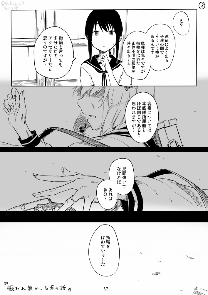 fubuki and yukikaze (kantai collection) drawn by kawashina_(momen_silicon)