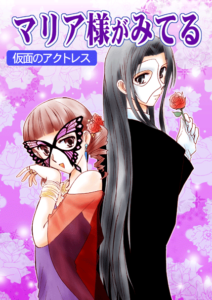 matsudaira touko and hosokawa kanako (maria-sama ga miteru) drawn by mas_(5734ghji) and shizuki_michiru