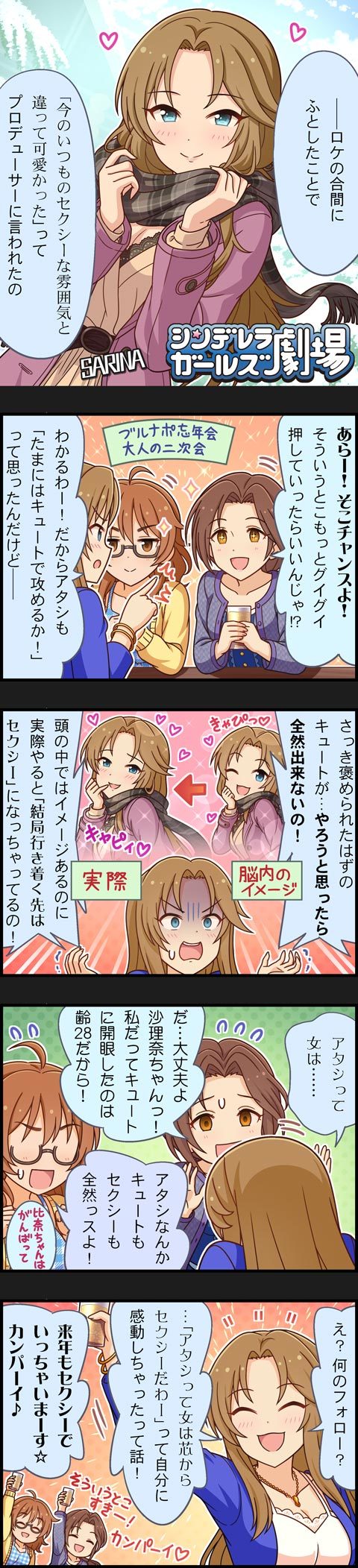 producer, kawashima mizuki, araki hina, and matsumoto sarina (idolmaster and 2 more)