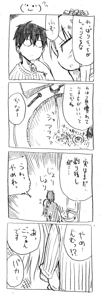 tsunashi hajime and tsunashi kaoru (danna ga nani wo itte iru ka wakaranai ken) drawn by cool-kyou_shinja