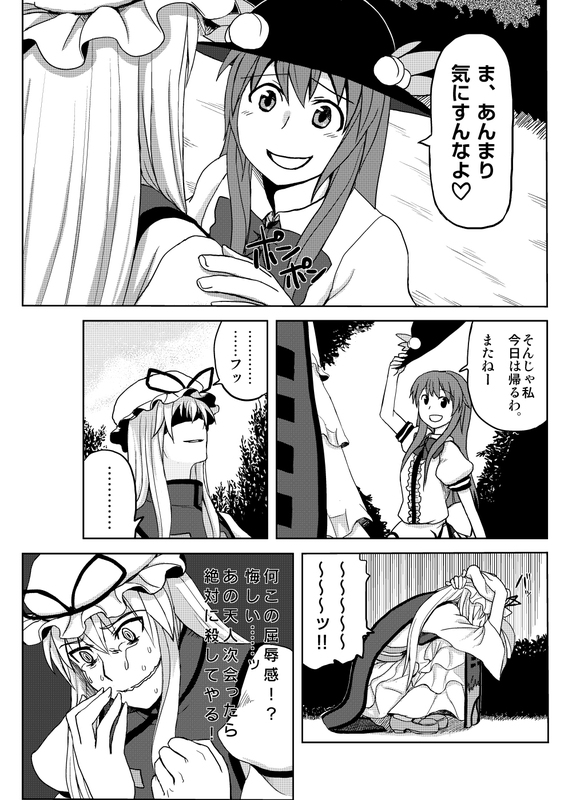 yakumo yukari and hinanawi tenshi (touhou) drawn by chameleon_(ryokucha_combo)