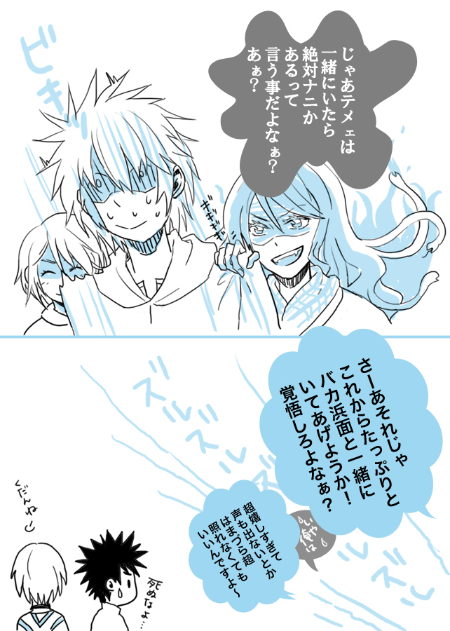kamijou touma, accelerator, mugino shizuri, kinuhata saiai, and hamazura shiage (toaru majutsu no index) drawn by yukiri_(yap!!!)