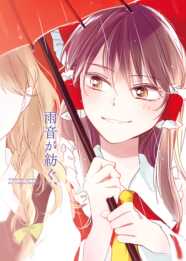 hakurei reimu and kirisame marisa (touhou) drawn by yonu_(yonurime)