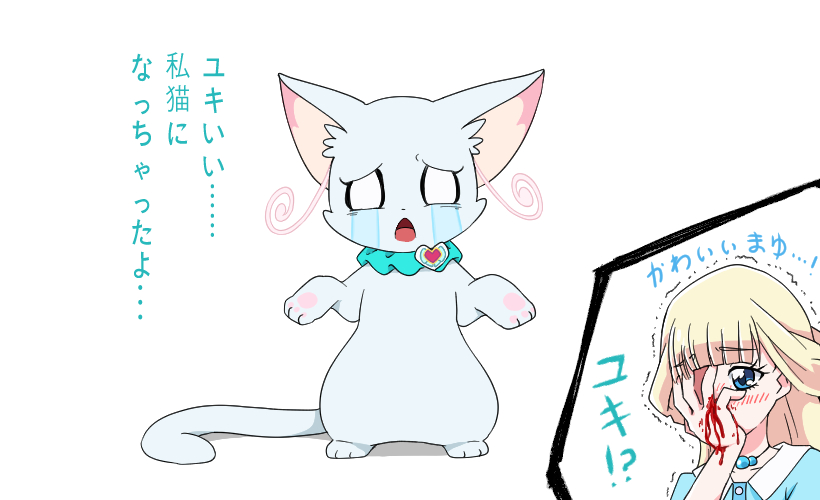 nekoyashiki yuki and nekoyashiki mayu (precure and 1 more) drawn by @est@