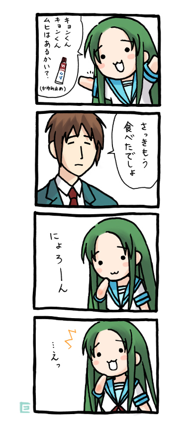 kyon and churuya (suzumiya haruhi no yuuutsu) drawn by eretto