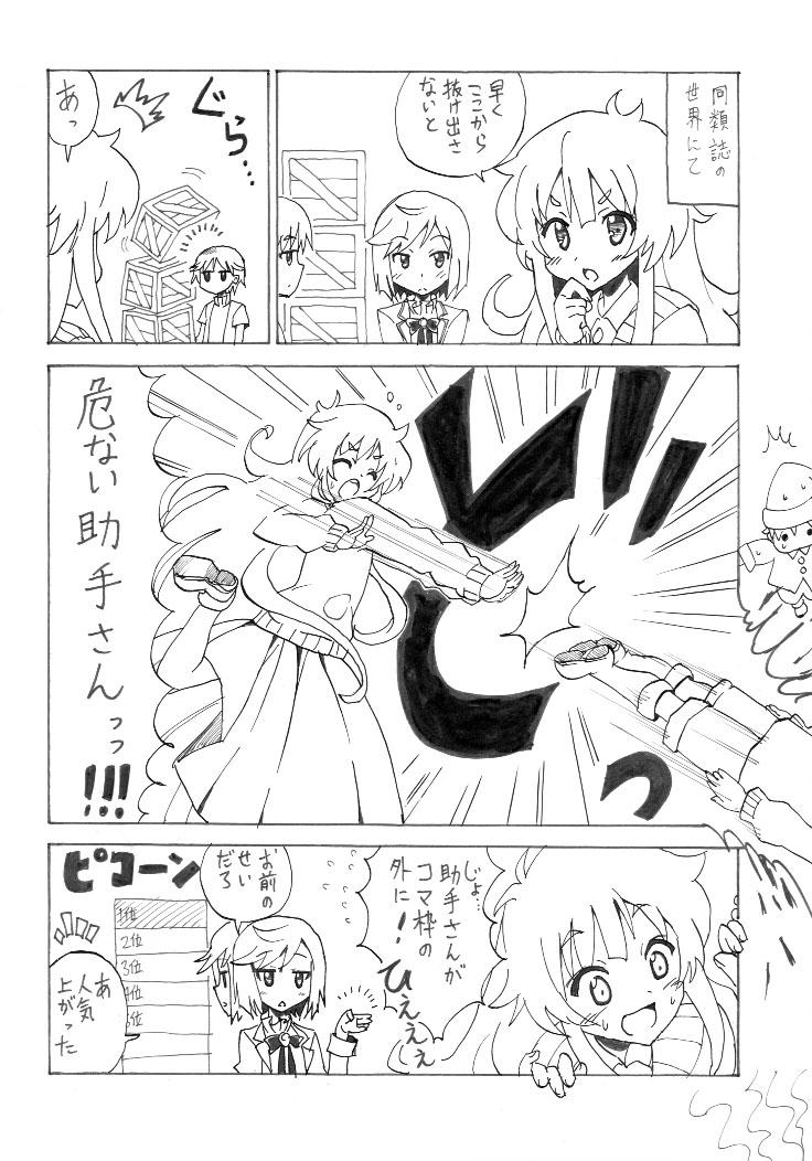 watashi, fairy, joshu-san, and y (jinrui wa suitai shimashita) drawn by nome_(nnoommee)