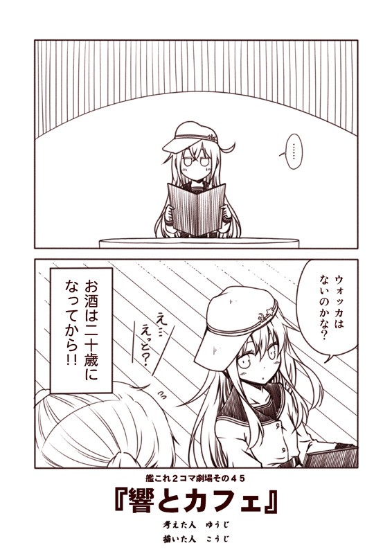 hibiki and verniy (kantai collection) drawn by kouji_(campus_life)