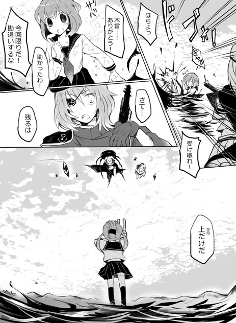 inazuma, ikazuchi, wo-class aircraft carrier, and kiso (kantai collection) drawn by tyrant_sugawara