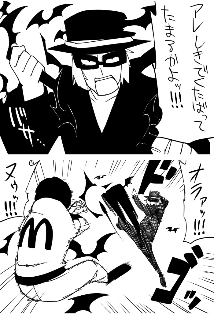 ronald mcdonald and hamburglar (touhou and 1 more) drawn by yaza