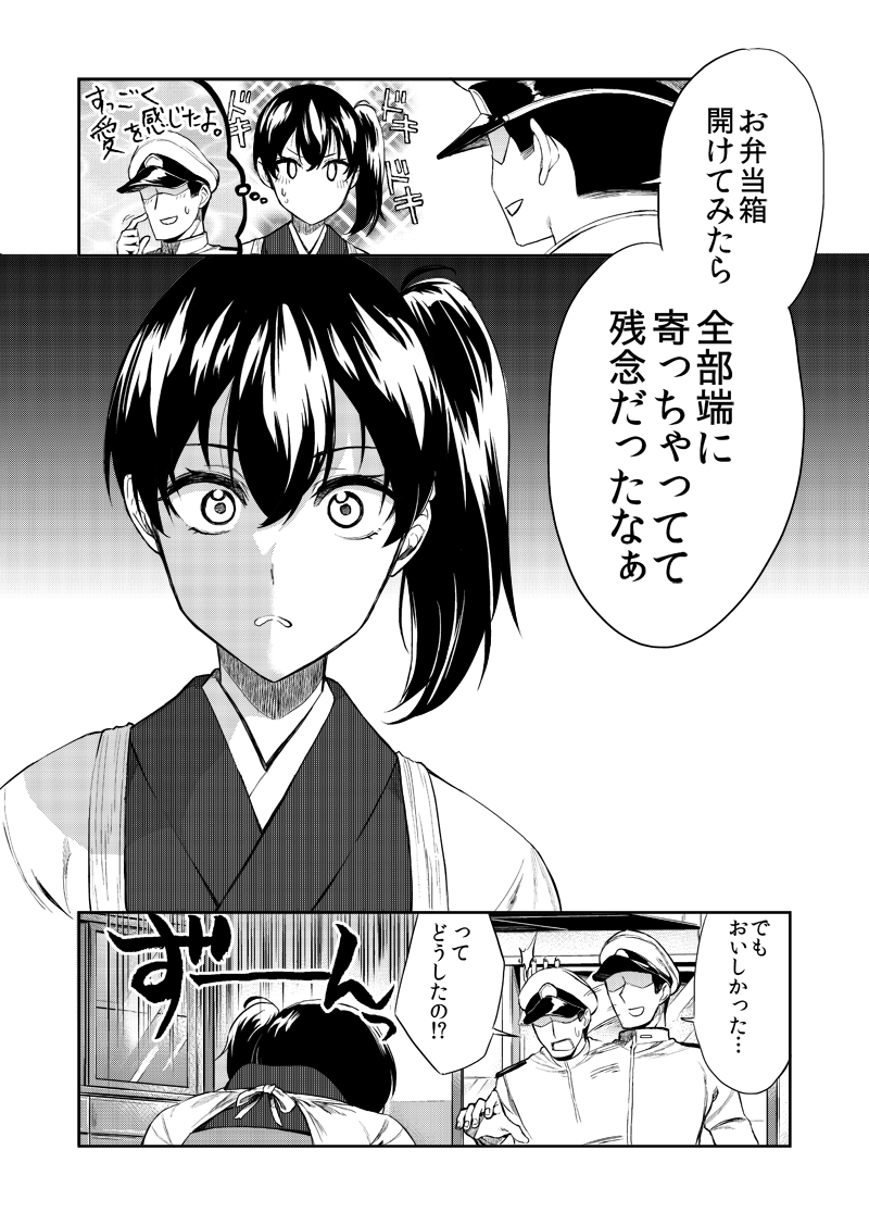 admiral and kaga (kantai collection) drawn by ayasugi_tsubaki