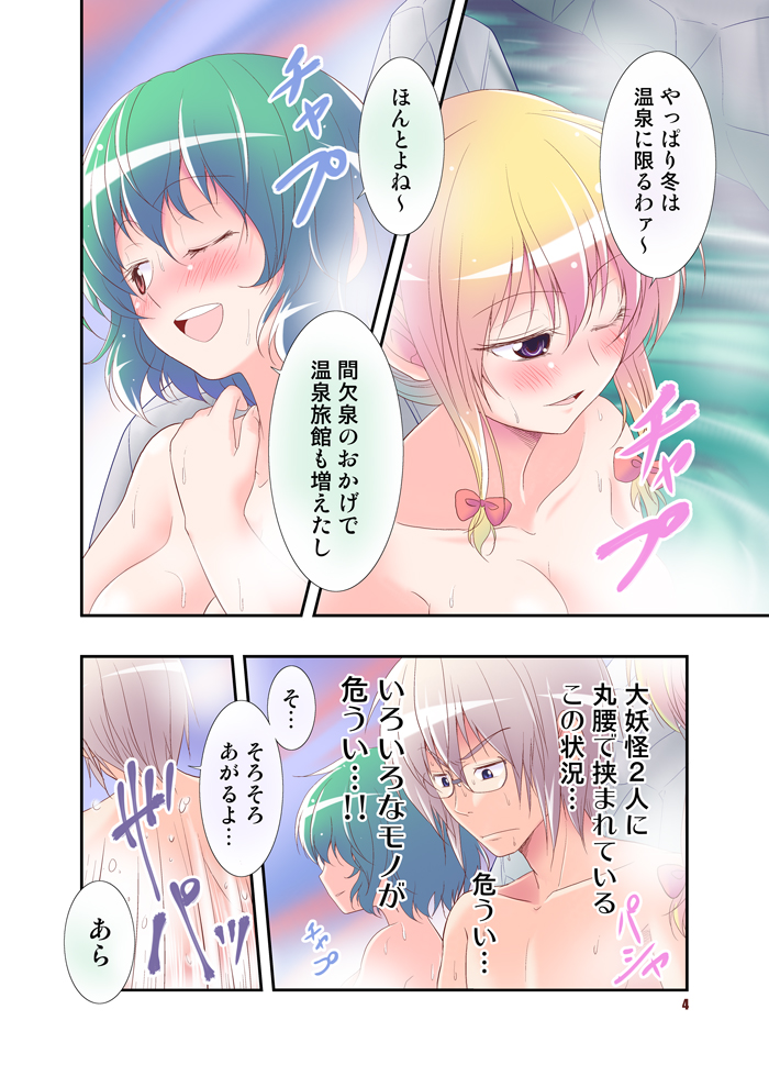 yakumo yukari, kazami yuuka, and morichika rinnosuke (touhou) drawn by satou_yuuki