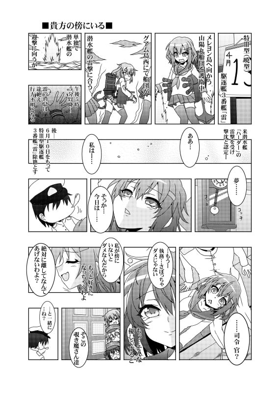 admiral, hibiki, inazuma, ikazuchi, and akatsuki (kantai collection) drawn by minazuki_noumu