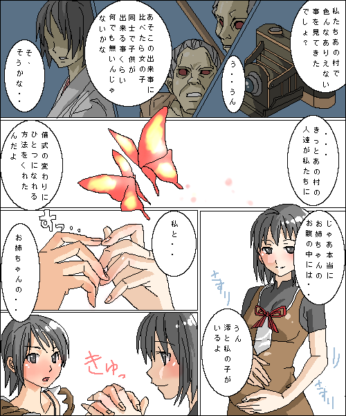 amakura mio and amakura mayu (fatal frame and 1 more) drawn by moketto