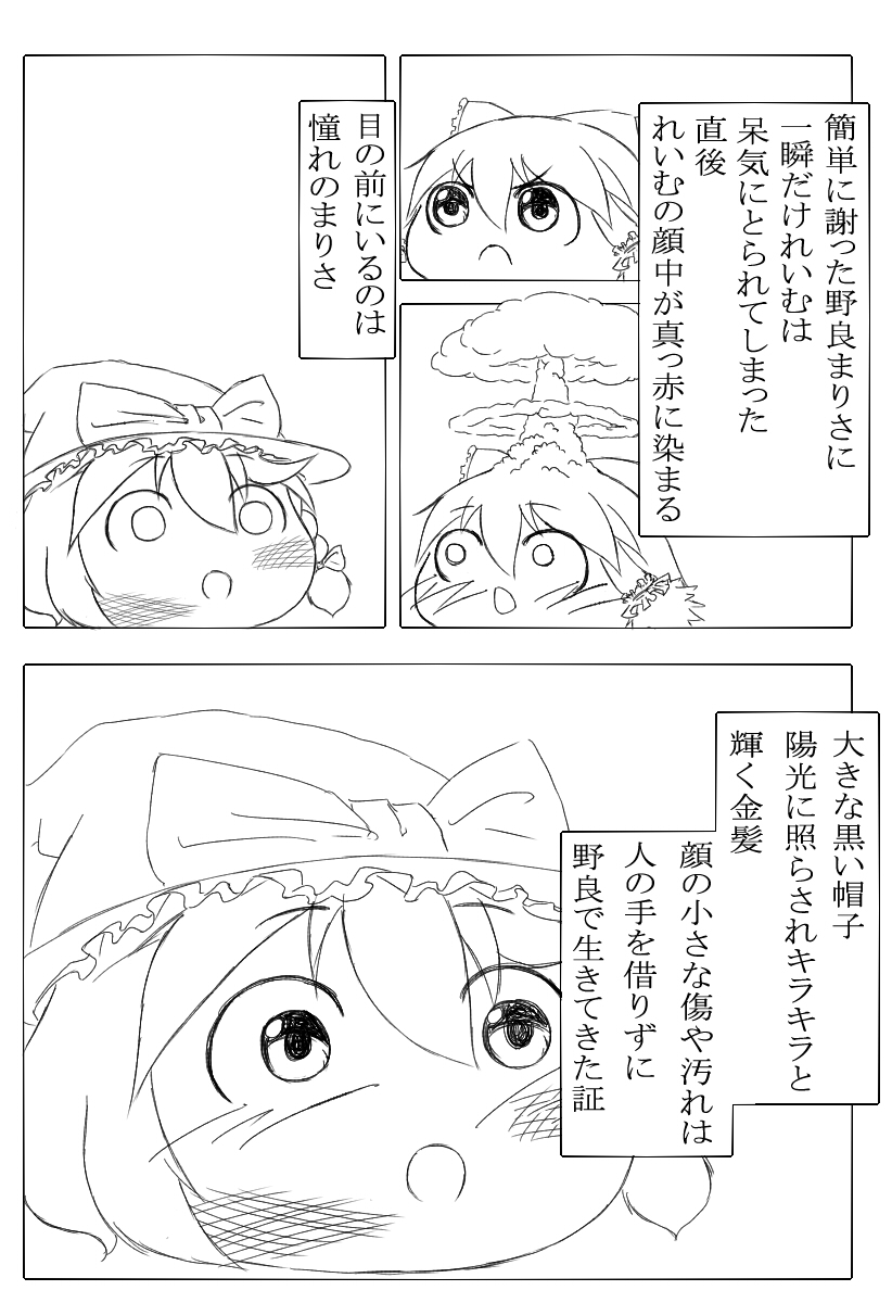 hakurei reimu and kirisame marisa (touhou) drawn by yohaku_aki