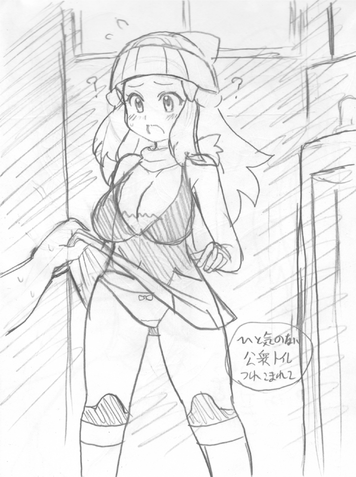 dawn (pokemon) drawn by koutarosu