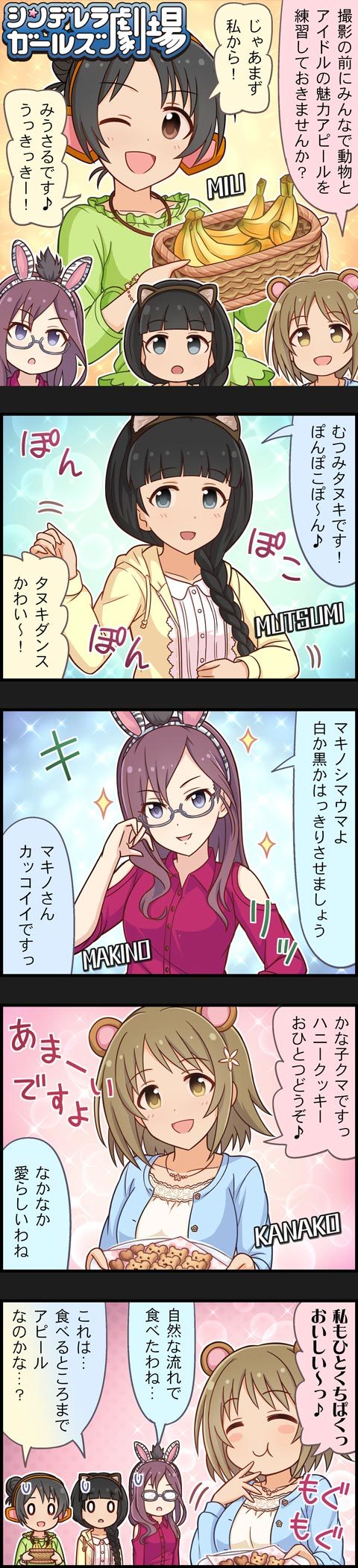 mimura kanako, yagami makino, yaguchi miu, and ujiie mutsumi (idolmaster and 2 more)