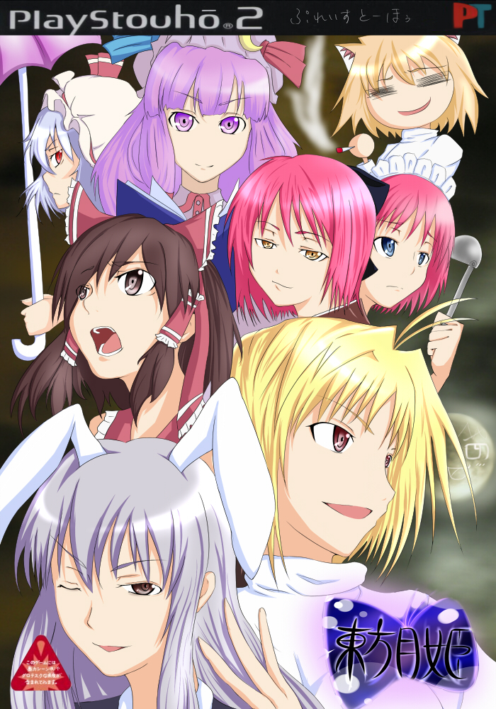 hakurei reimu, remilia scarlet, patchouli knowledge, reisen udongein inaba, arcueid brunestud, and 3 more (touhou and 2 more) drawn by black_maria