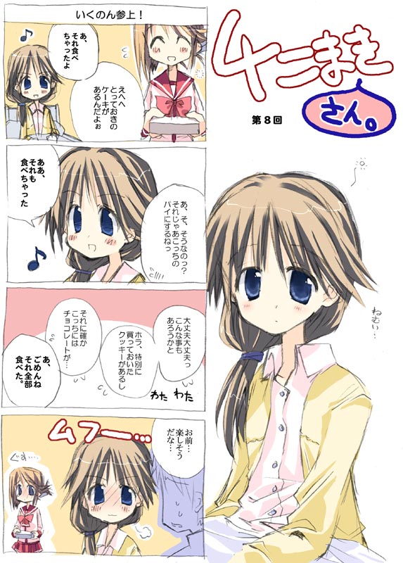 komaki manaka and komaki ikuno (to heart and 1 more) drawn by takasaki_yuuki