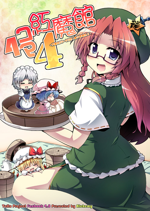 remilia scarlet, flandre scarlet, izayoi sakuya, and hong meiling (touhou) drawn by tekehiro