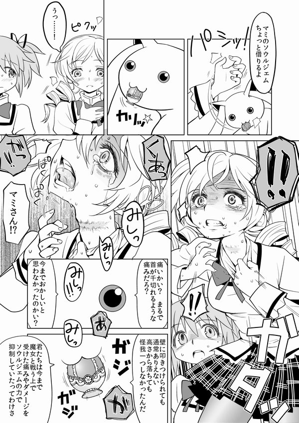 kaname madoka, tomoe mami, and kyubey (mahou shoujo madoka magica) drawn by ayanero_taicho