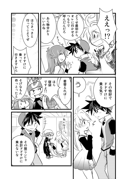 May Red Brendan Green And Yellow Pokemon And 1 More Drawn By Unagi Kobucha Blaster Danbooru
