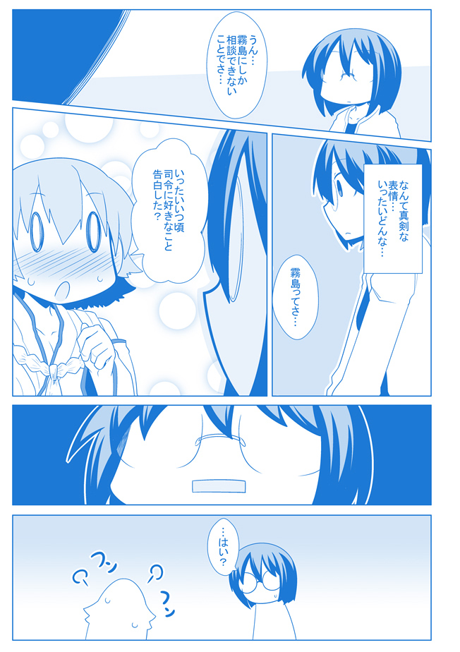 hiei and kirishima (kantai collection) drawn by 221_(tsutsuichi)
