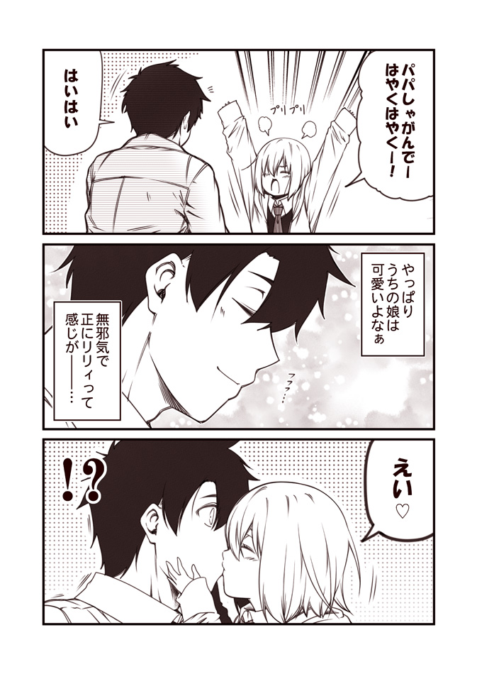 mash kyrielight and fujimaru ritsuka (fate and 1 more) drawn by kouji_(campus_life)