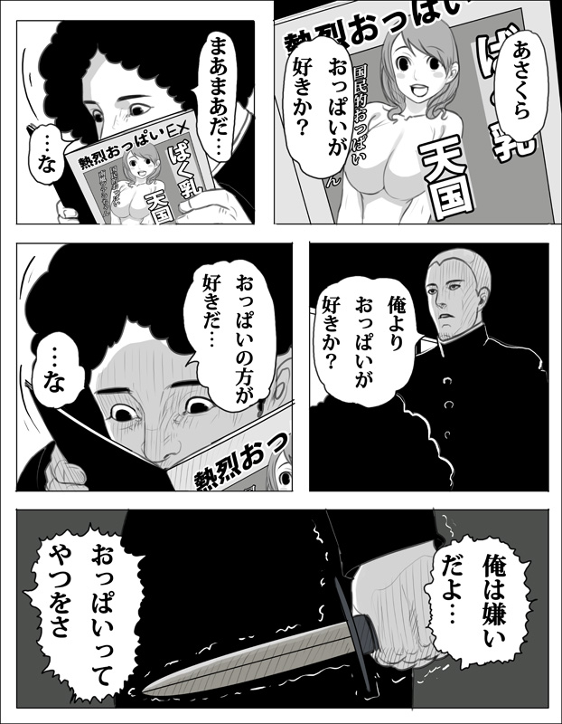 ishida and asakura (ishida to asakura) drawn by kouno_(masao)