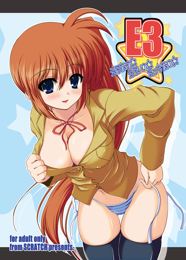takamachi nanoha (lyrical nanoha and 1 more) drawn by johnny_(from_scratch)