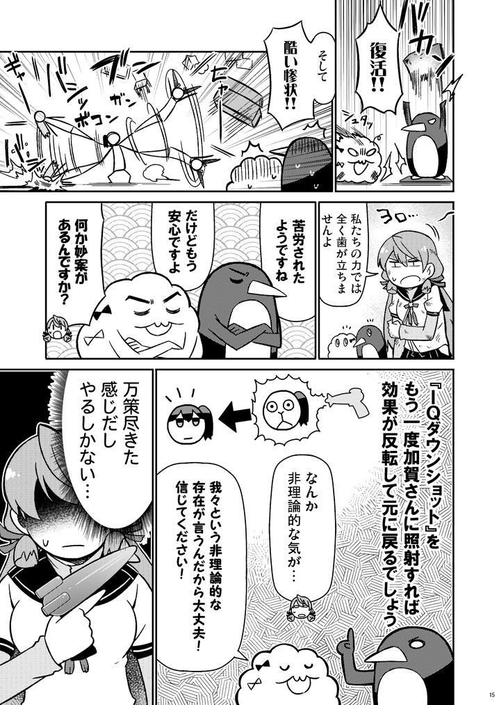 kaga, zuikaku, shoukaku, akashi, failure penguin, and 1 more (kantai collection) drawn by tamago_(yotsumi_works)