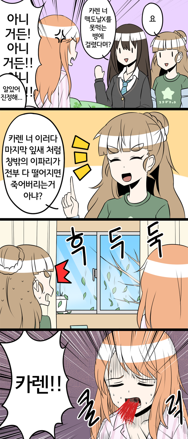 shibuya rin, hojo karen, and kamiya nao (idolmaster and 1 more) drawn by fuente