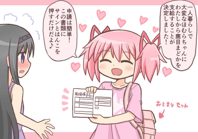 akemi homura and kaname madoka (mahou shoujo madoka magica) drawn by reverse_(bluefencer)