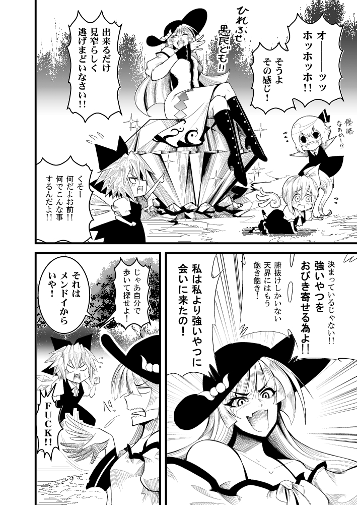 cirno, rumia, hinanawi tenshi, and daiyousei (touhou) drawn by warugaki_(sk-ii)