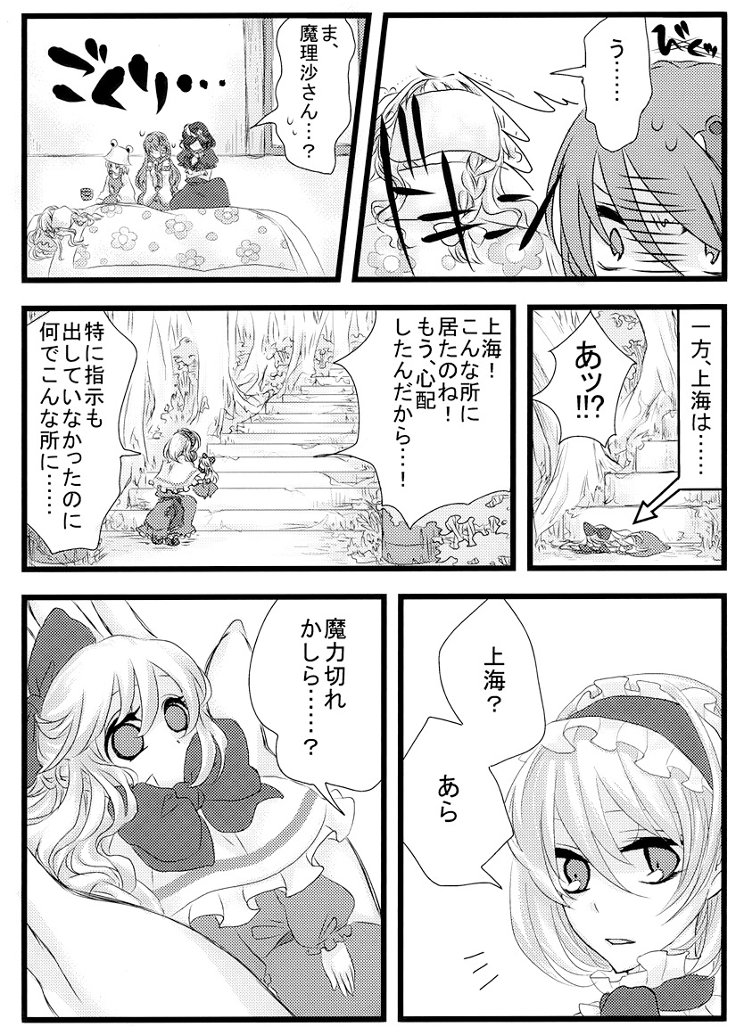 kirisame marisa, kochiya sanae, alice margatroid, moriya suwako, yasaka kanako, and 1 more (touhou) drawn by aria_(opera)