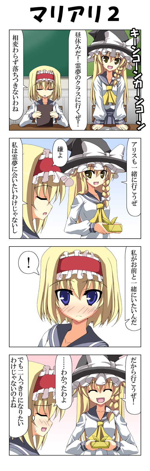 kirisame marisa and alice margatroid (touhou) drawn by rappa_(rappaya)